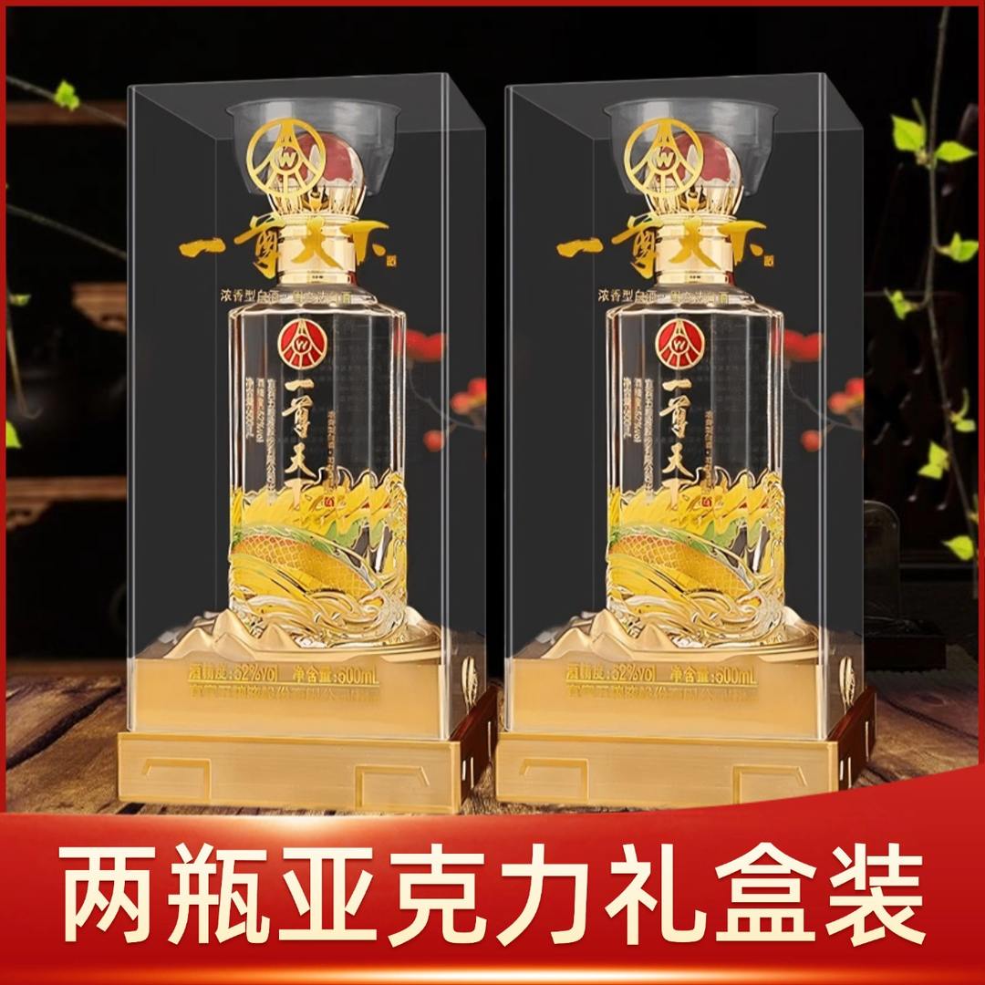 五粮液官方正品·国补钜惠】一尊天下·52度浓香白酒·亚克力礼盒·文化传承/大师勾调/生态酿造/口感升级·送礼佳品/婚宴喜酒/商务宴请